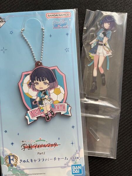 学園アイドルマスター 一番くじ Part2 秦谷美鈴 アクリルスタンド ラバーチャーム
