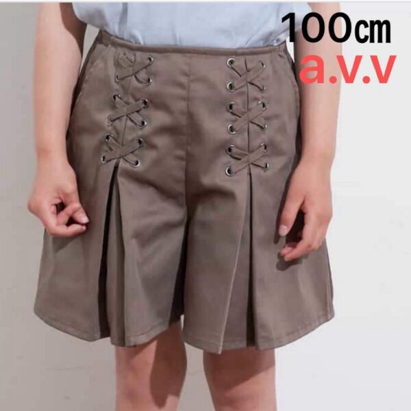 新品 ダブルレースアップショートパンツ キュロットパンツ 100cm avv