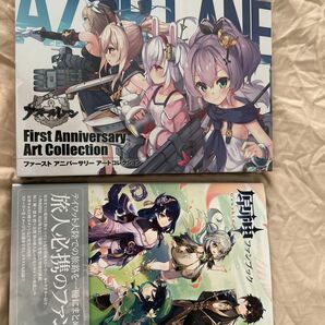 アズールレーン・原神 ファンブック
