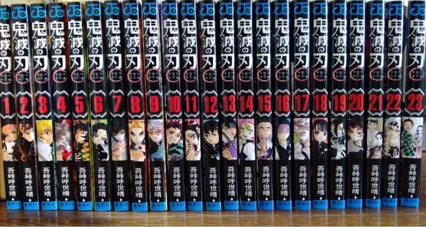 鬼滅の刃 全巻