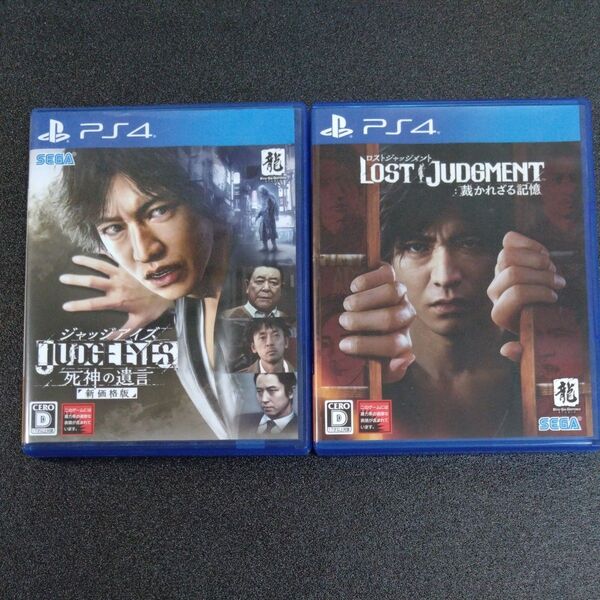 PS4 JUDGE EYES LOST JUDGMENT 2本セット