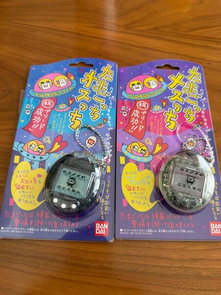 【未開封、未使用】たまごっち オスっち メスっち 2個セット てんしっちのたまごっち 新種発見