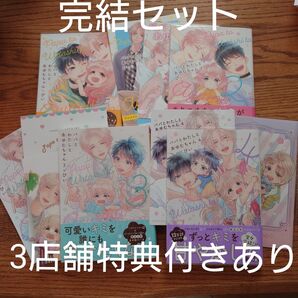 完結!!4冊セット☆パパとわたしとあゆむちゃん 1-4/ぴい/BL/特典多数/アニメイト/コミコミ/とらのあな☆