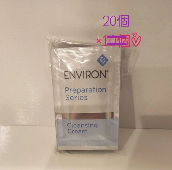 新品☆エンビロンクレンジングクリーム2g 10個set○