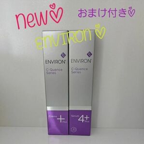期間限定Sale新品☆エンビロンシークエンスセラム4プラス シークエスクリームプラス ☆
