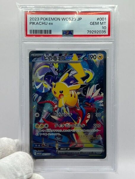 ポケモンカードゲーム ピカチュウ 横浜記念デッキ PSA10
