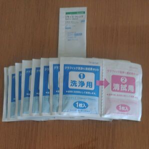 グラフィック洗浄&清拭用キット 8セット &リモイスクレンズ1個 ストーマ用