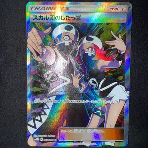 スカル団のしたっぱ 065/060 SR