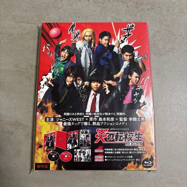 炎の転校生REBORN Blu-ray WEST. ジャニーズWEST 主演ドラマ