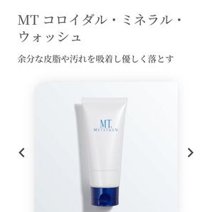 MT コロイダル・ミネラル・ウォッシュ