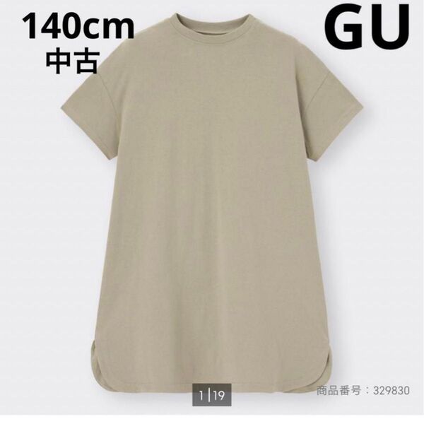 【中古140cm】GUジーユー GIRLSラウンドヘムワンピース オリーブ色 半袖 オリーブ色