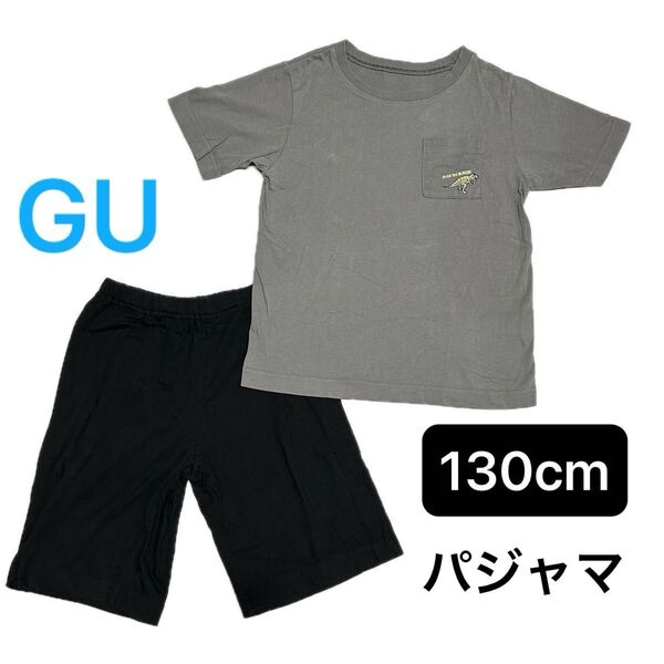 130cm【中古】GU ジーユー BOYSラウンジセット 半袖&ショートパンツ パジャマ ダイナソー恐竜 グレー×黒色ルームウェア