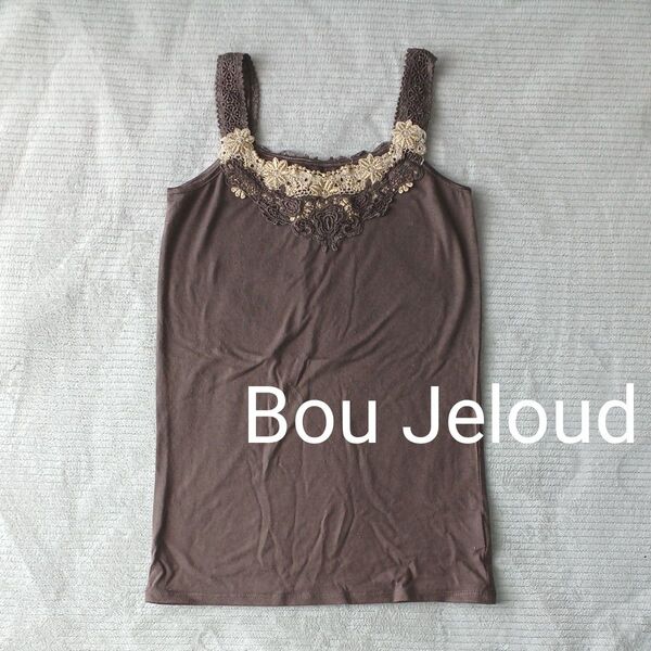 【123】Bou Jeloud ◆前後2wayタンクトップ 金×茶レース ブラウン