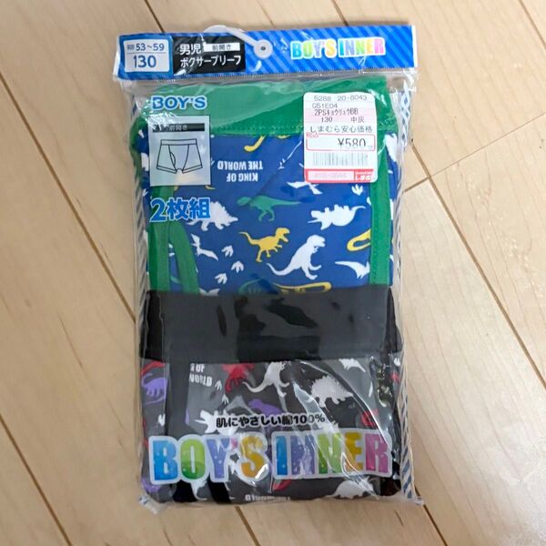 ※新品 しまむら キッズ130 ボクサーブリーフ 2枚