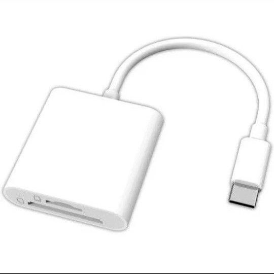 SDカードカメラリーダー 双方向データ転送 メモリカードリーダー TYPE-C 設定不要 Andriod/iPhone15対応