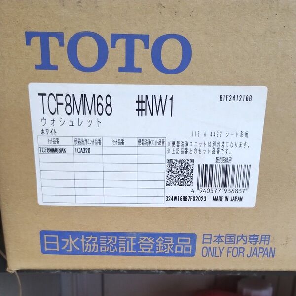 TOTO ウォシュレット TCF8MM68 #NW1 ホワイト 未使用