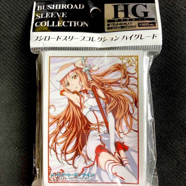 ブシロード スリーブ HG ソードアート・オンライン SAO アスナ