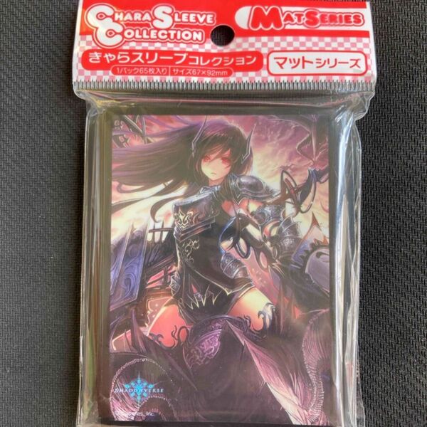 きゃらスリーブ Shadowverse シャドバ ダークドラグーン フォルテ 65枚 67×92mm