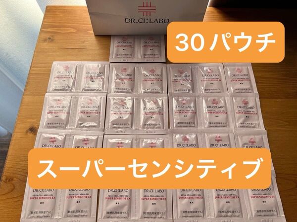 ドクターシーラボ 薬用アクアコラーゲンゲル スーパーセンシティブ 1回分×30パウチ 敏感肌 乾燥肌