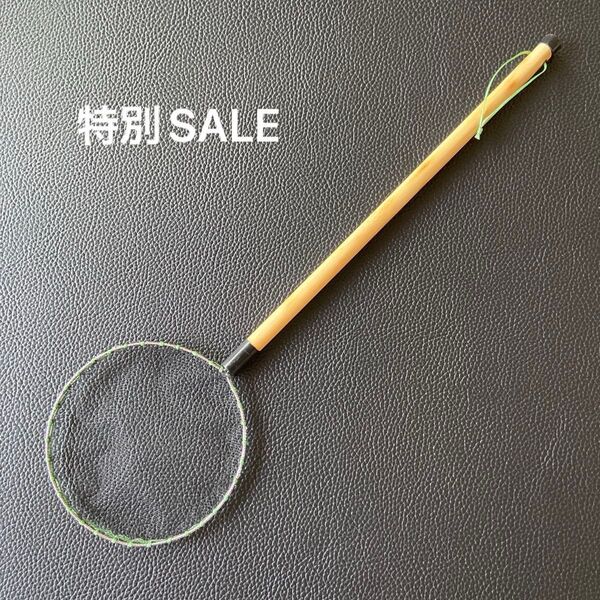 メダカ選別網 黒網 タモ みどり