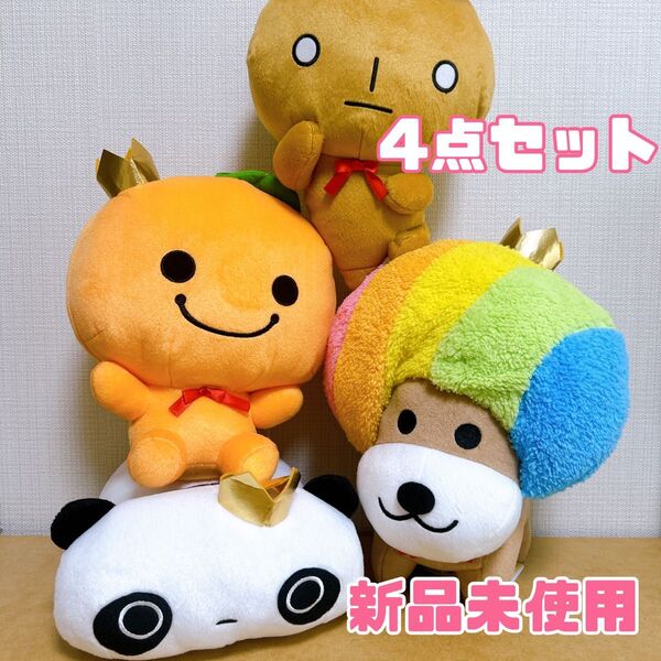 San-Xオールスターズ レジェンドきらきら王冠ぬいぐるみBIG 全4種セット アフロ犬 こげぱん たれぱんだ みかんぼうや