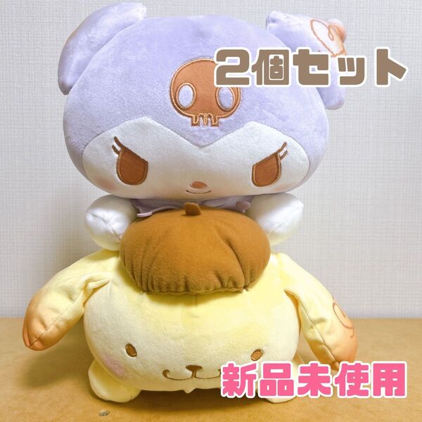 サンリオ ましゅまるむ寝そべりBIGぬいぐるみ ポムポムプリン クロミ 新品未使用