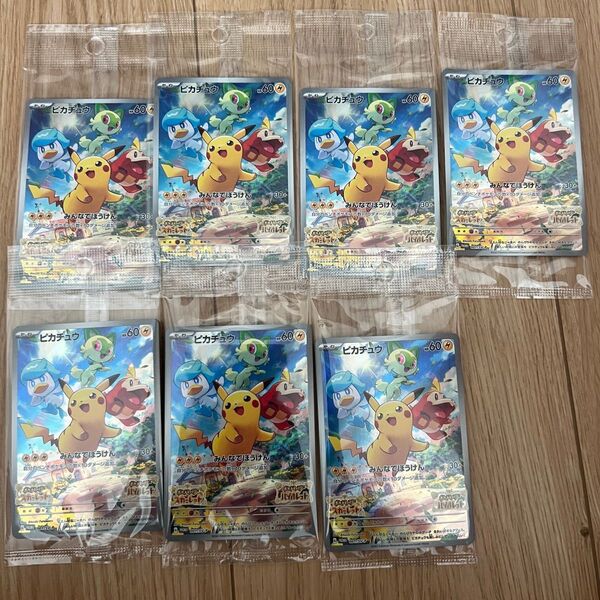 【新品未開封】ポケモンカード ピカチュウ スカーレットバイオレット スカバイ プロモ 7枚セット