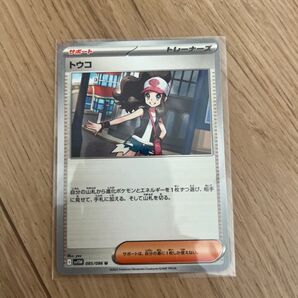★人気上昇 トウコ ノーマル 085/086 拡張パック ブラックボルト ホワイトフレア★
