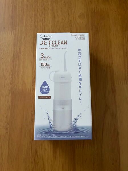 ドリテック 口腔洗浄器 ジェットクリーン ポータブル dretec JETCLEAN SMART FS-103