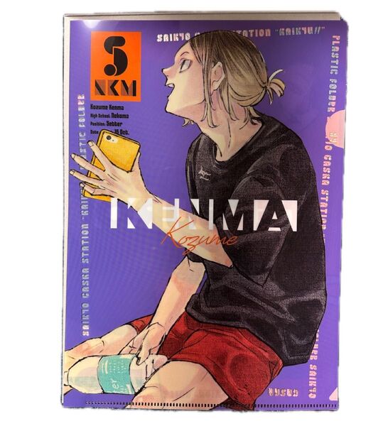 孤爪研磨 黒尾鉄朗 ハイキュー クリアファイル 最強ガシャ
