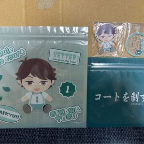 及川徹 ハイキュー ぬいもっち フリューくじ