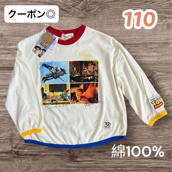【新品】ロンT トップス 長袖 キッズ 110 トイストーリー 綿100%