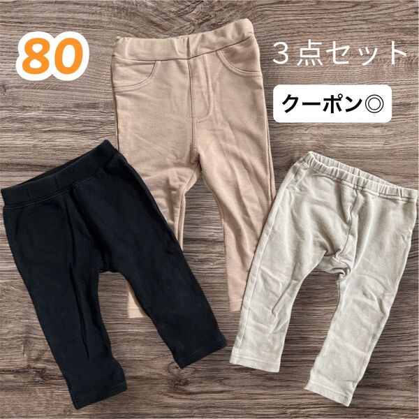 《古着・used》長ズボン ロングパンツ 80 3点セット