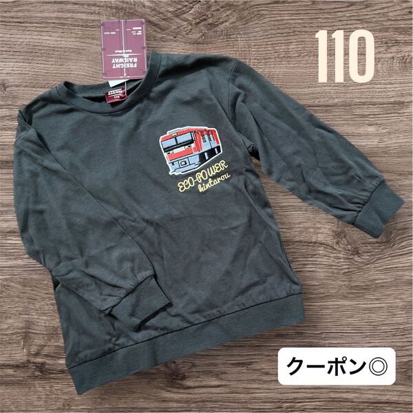 【新品】長袖 ロンT カットソー 電車 110 男の子 キッズ