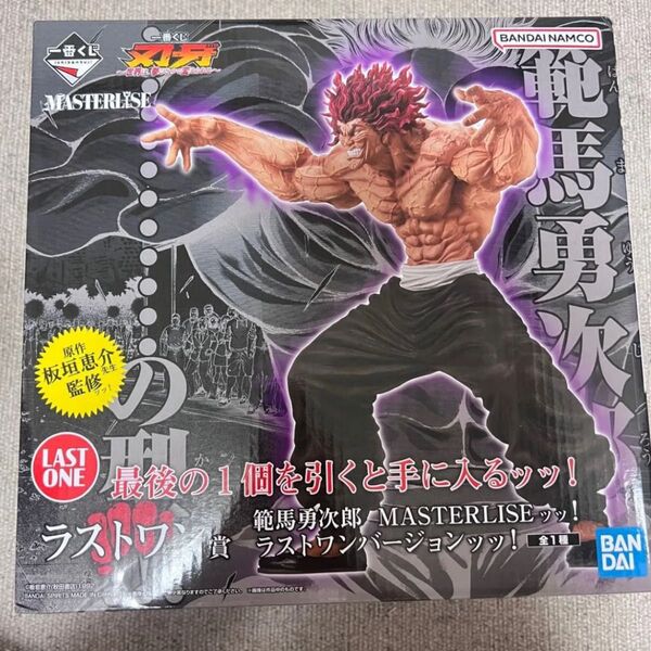 一番くじ 刃牙~ 世界は、拳ひとつで変えられる~ ラストワン賞 範馬勇次郎 MASTERLISEッッ! ラストワンバージョンッッ!