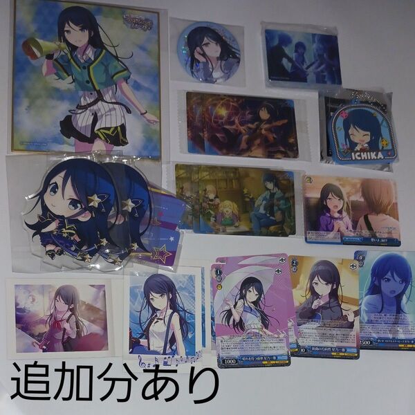 星乃一歌まとめ売り