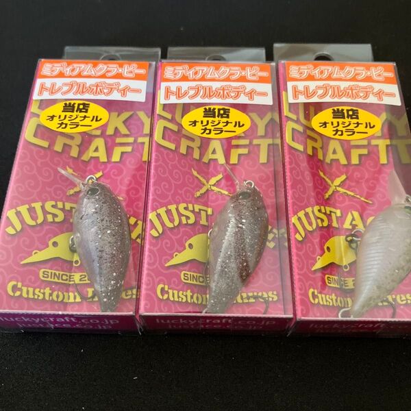 LUCKYCRAFT ラッキークラフト FCT ミディアムクラピー ミディアムクラ・ピー オオツカ オリカラ 3個セット