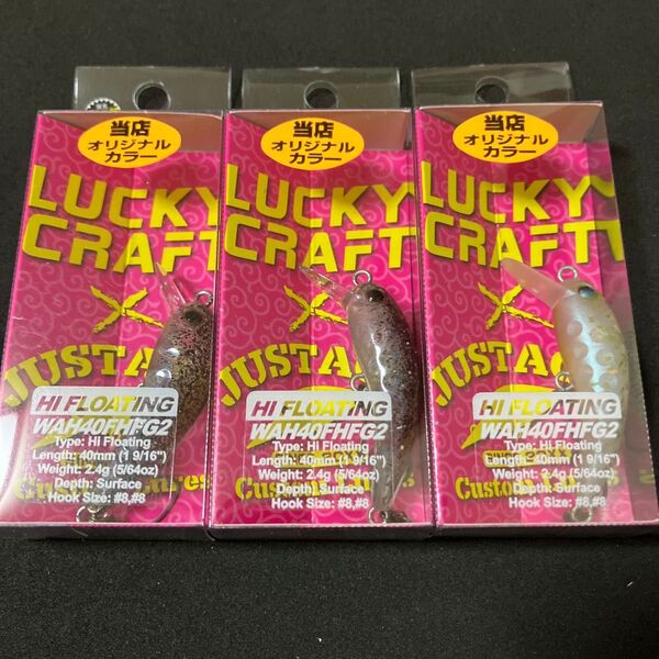 LUCKY CRAFT ラッキークラフト WAH ワウ 40FHFG2 40F HFG2 オオツカ 3個セット