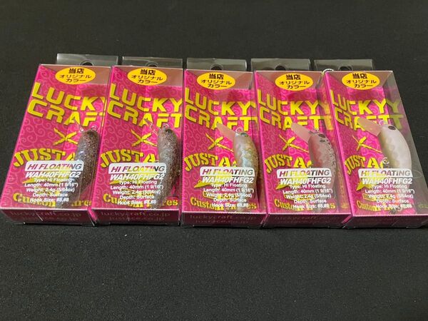 LUCKY CRAFT ラッキークラフト WAH ワウ 40FHFG2 40F HFG2 オオツカ 5個セット