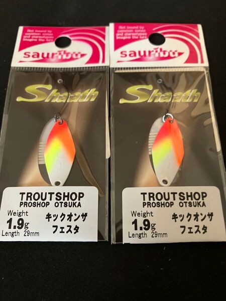 Sauribu サウリブ Shaath シャース 1.9g オオツカオリカラ キックオンザフェスタ 2枚セット