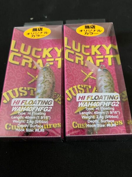 LUCKY CRAFT ラッキークラフト WAH ワウ 40FHFG2 40F HFG2 オオツカ 美鬼 2個セット