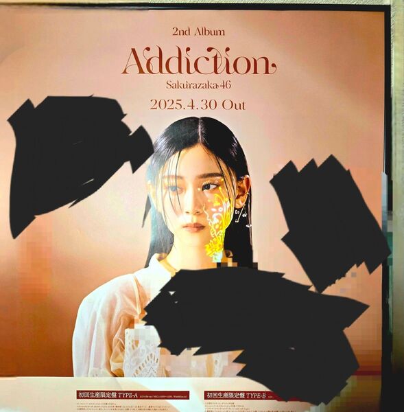 山下瞳月 直筆 サイン入り ポスター 櫻坂 Addiction キャンペーン 当選品