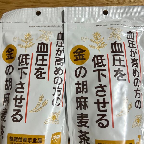 血圧が高めの方の血圧を低下させる 金の胡麻麦茶 20袋入り2個 小川生薬 100g お茶 麦茶