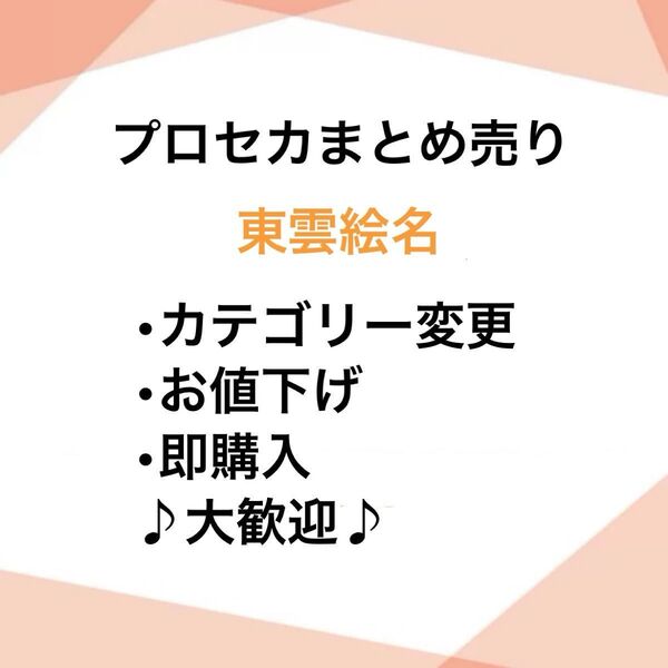 プロセカ 東雲絵名 スクエア缶バッジ 映画グリ缶 やわらかアクリルキーホルダー アクキー ころっと まとめ売り