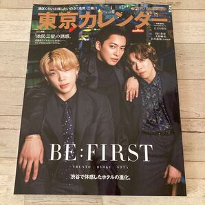 東京カレンダー11月号増刊 BE:FIRST