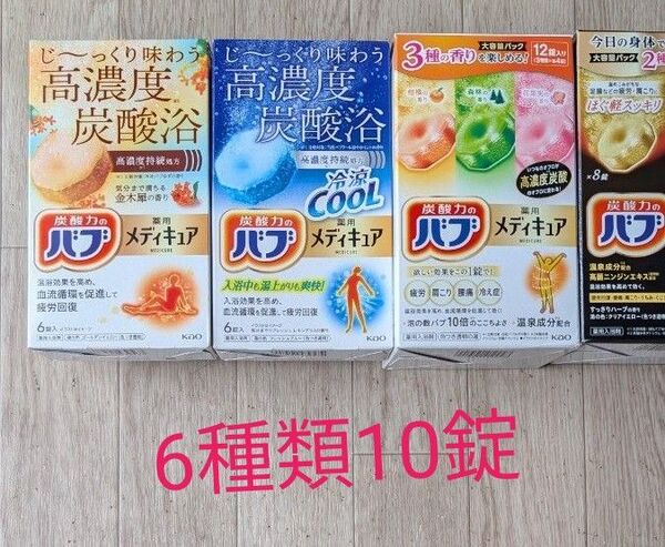 バブメディキュアアソート
