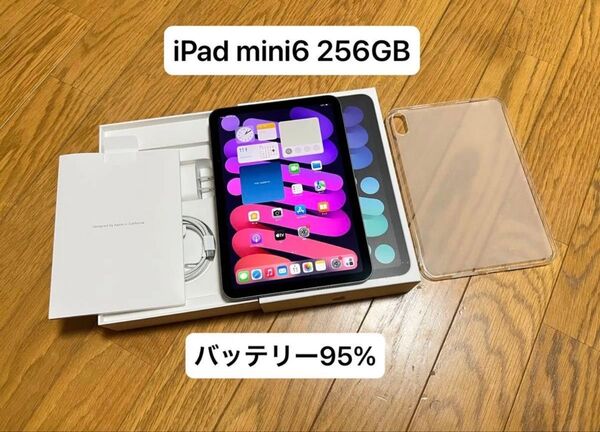 Apple iPad Mini6(第6世代)スペースグレイ 256GB Wi-Fiモデル