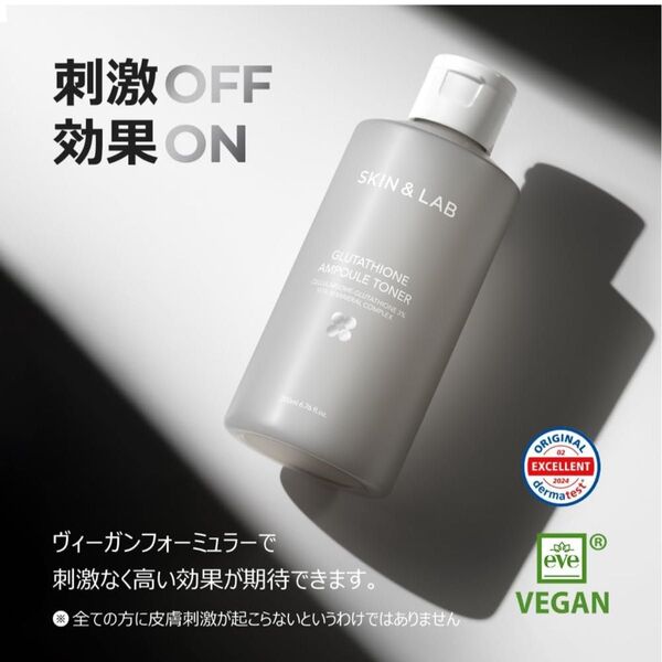 スキンアンドラブ SKIN&LAB グルタチオントナー 200ML 韓国スキンケア 化粧水 トナー 白玉