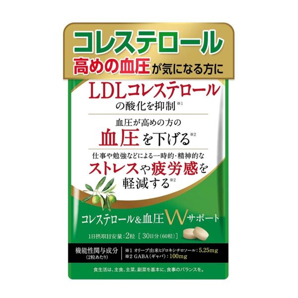 コレステロール&血圧Wサポート 悪玉(LDL)コレステロール 血圧を下げる ストレス 疲労感軽減 サプリ 30日分