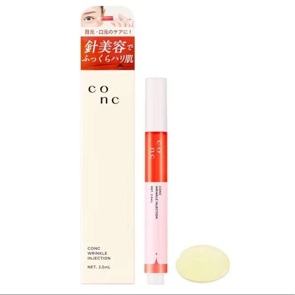 CONC リンクルインジェクション 2.5mL マイクロニードル ニードルセラム 針美容液